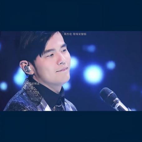 周杰伦默歌曲下载mp3