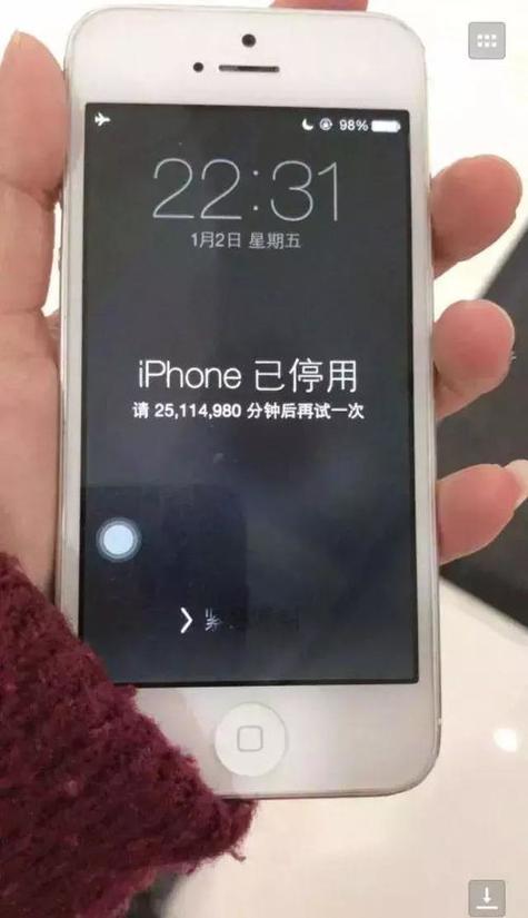 密码锁输入次数过多
