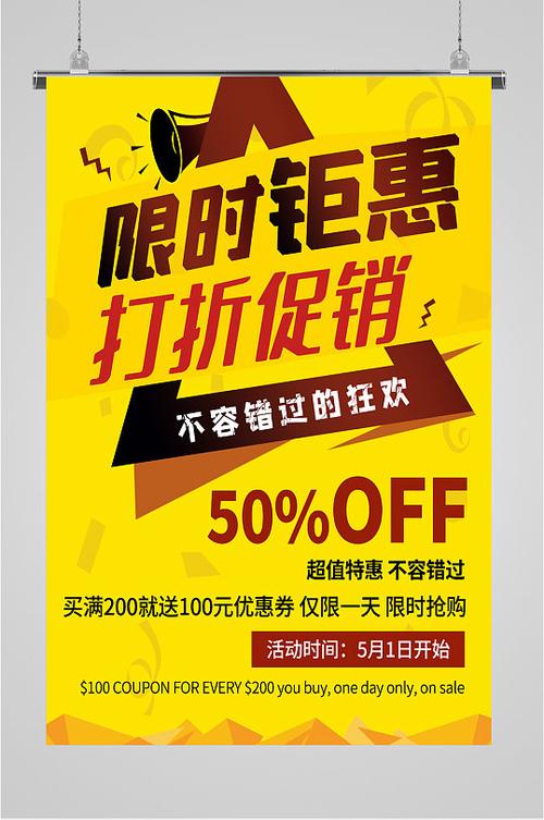 平台限时优惠是平台还是商家