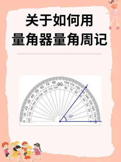 写作业没有量角器怎么办