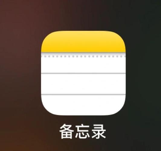 苹果手机备忘录扫描功能怎么用