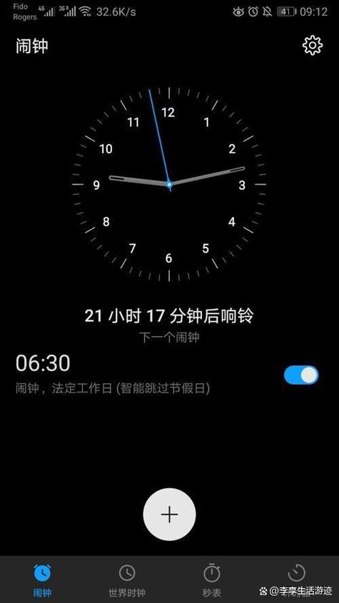 时钟标志的华为手机隐藏方法