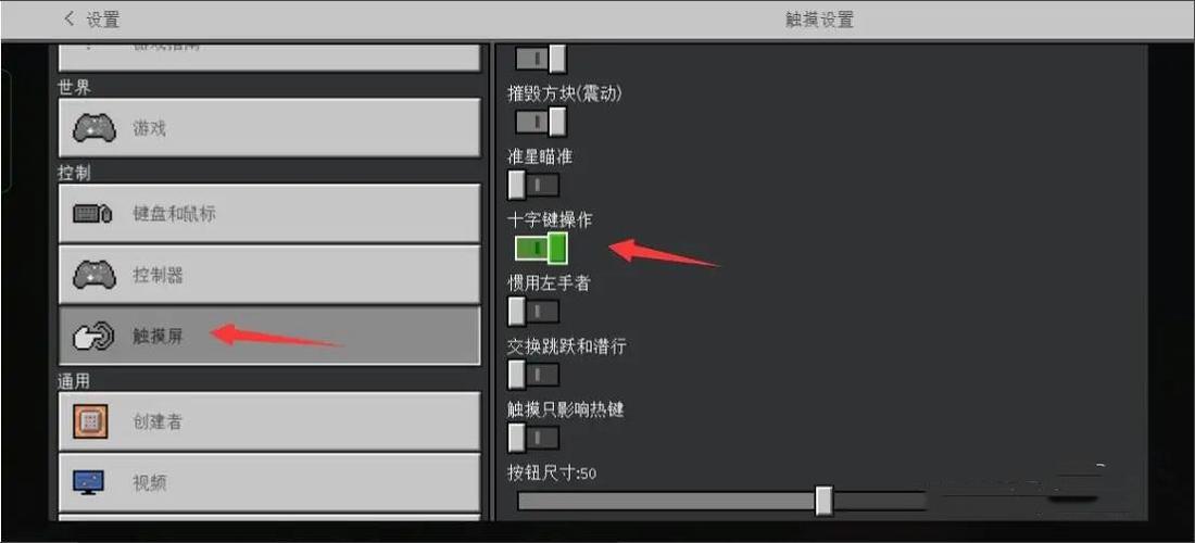 手游我的世界键盘怎么切换