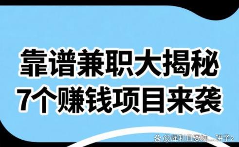 非凡兼职免费v1截图1