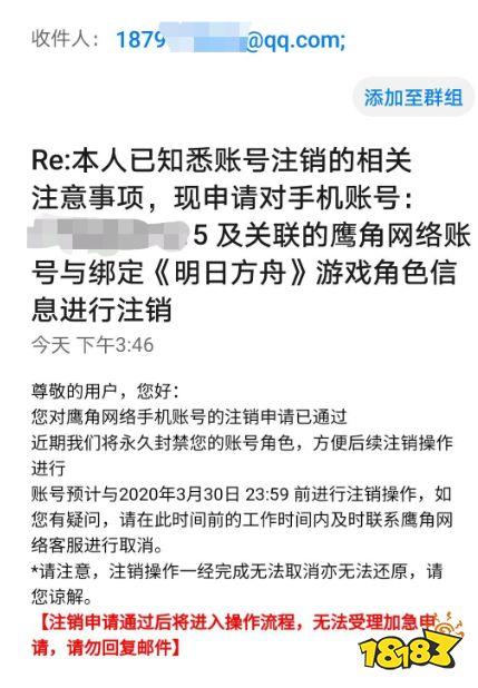 明日方舟实名认证未成年怎么改