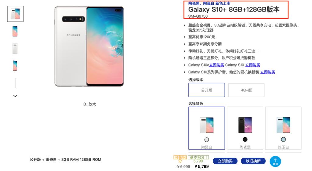 s10+参数详细参数