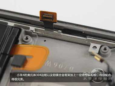 小米10更换边框
