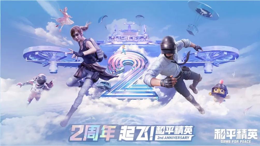 和平精英聊天记录找回方法
