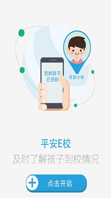 下载贵州和校园 下载贵州和校园