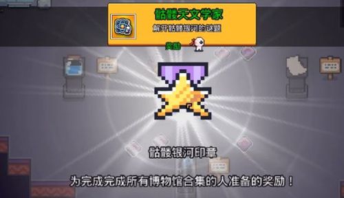 浮岛物语骷髅银河谜题解答攻略