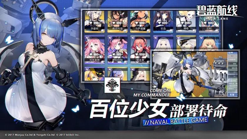 碧蓝航线无限钻石破解版