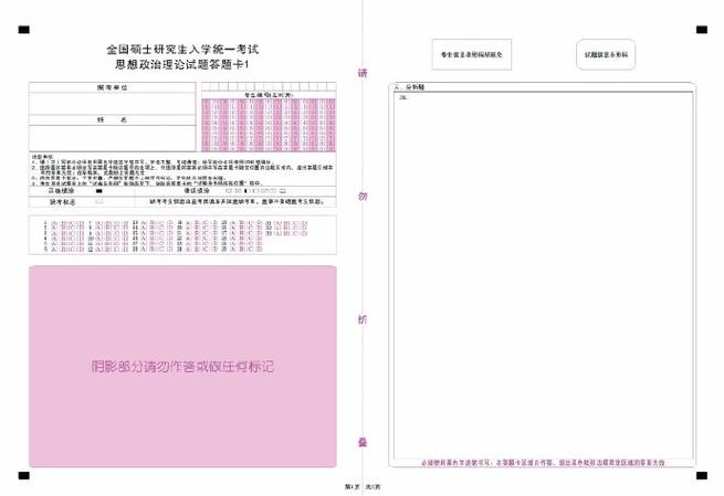 答题卡助手