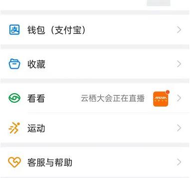 钉钉蓝牙权限怎么开启