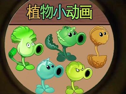 植物大战僵尸2杂交植物截图2