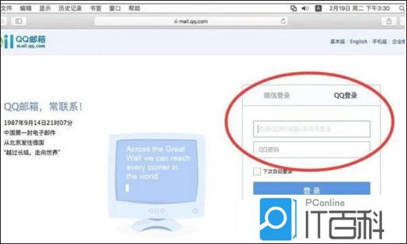 qq邮箱为什么登不上苹果账号