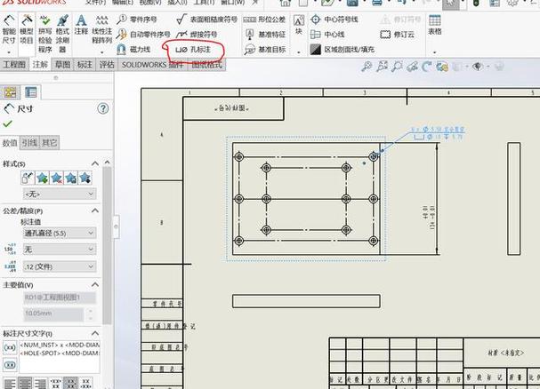 solidworks工程图标注