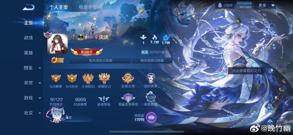 王者荣耀体验服挂群截图2