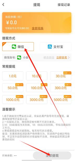 快转赚app