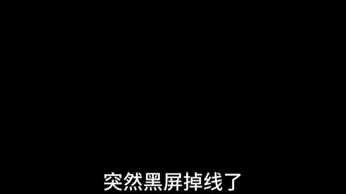 4G监控摄像头总是掉线