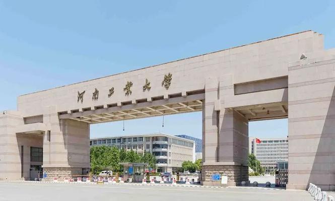 河南工业大学研究生官网