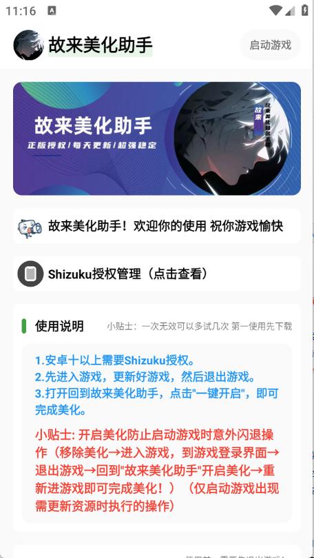 美化包软件哪个好用