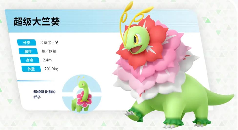 口袋妖怪第几代有mega进化