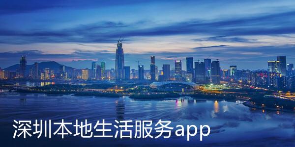 城市生活网APP