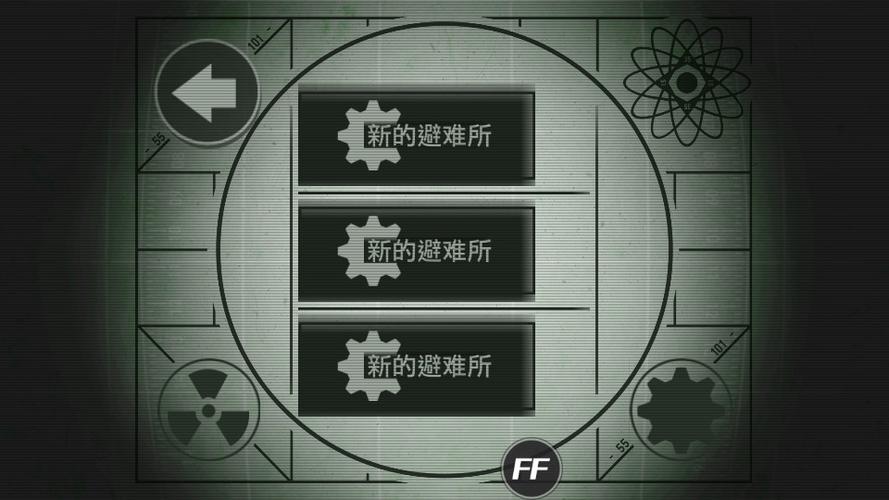 辐射避难所无限资源内购破解截图1