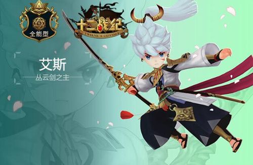 十二战纪四皇艾斯 十二战纪四皇艾斯