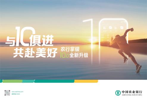 农业银行掌银怎么升级