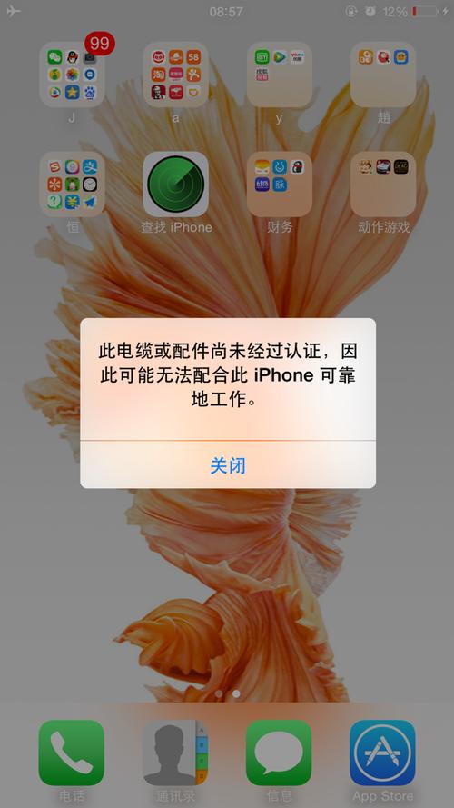 苹果11充电没反应