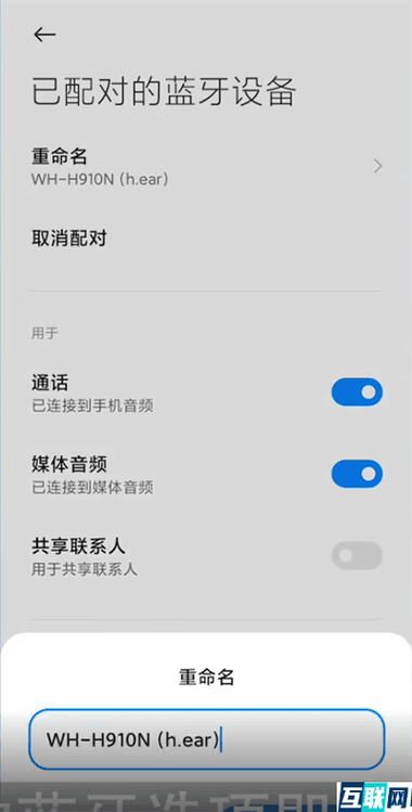 如何给自己的蓝牙耳机改个名字