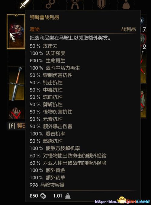 巫师3狮鹫派装备在哪打造