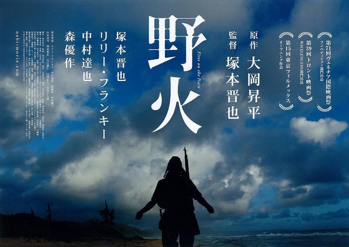 今夜野火短剧全集免费观看