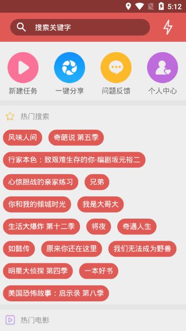 磁力搜索引擎神器在线搜索