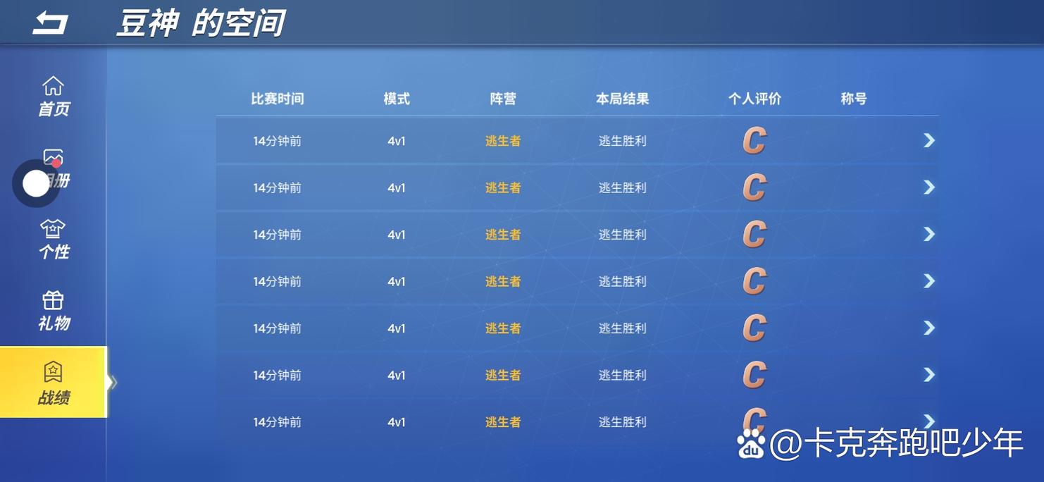 逃跑吧少年手机挂免费