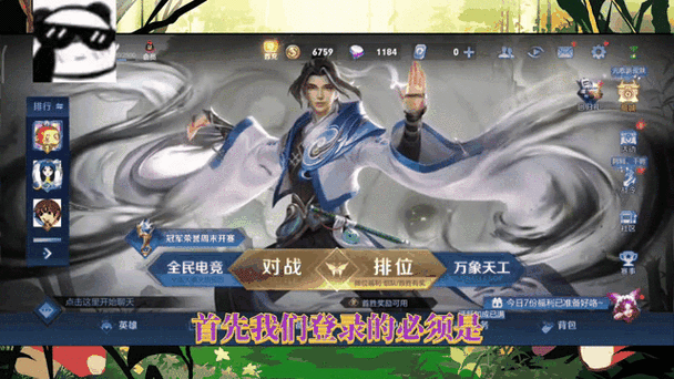 怎么通过王者游戏好友加QQ