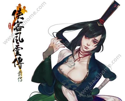 侠客风云传前传剧情