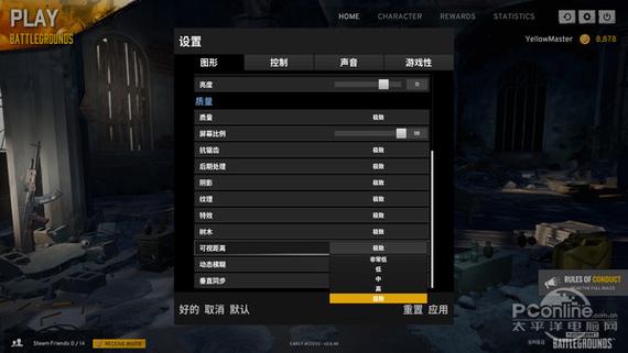 吃鸡设置哪三个极致
