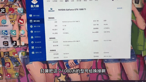 换了显卡电源供电不够截图1