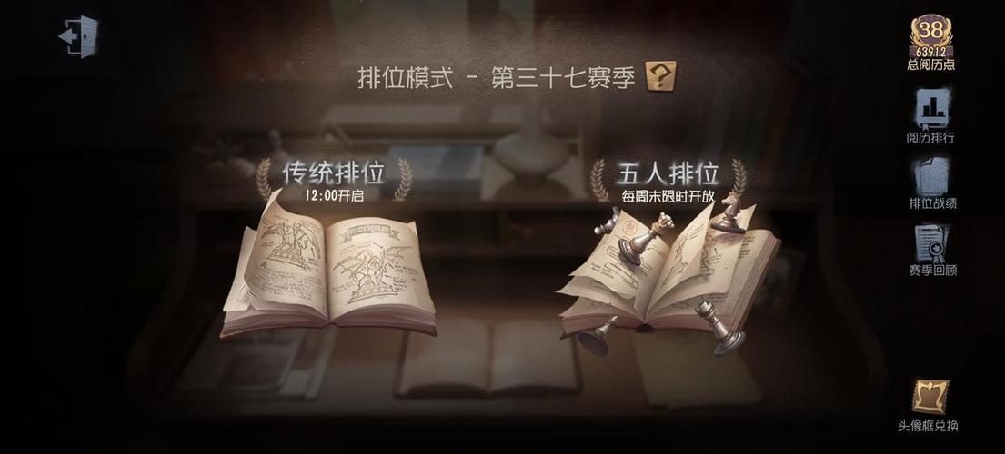第五人格五人排位怎么玩