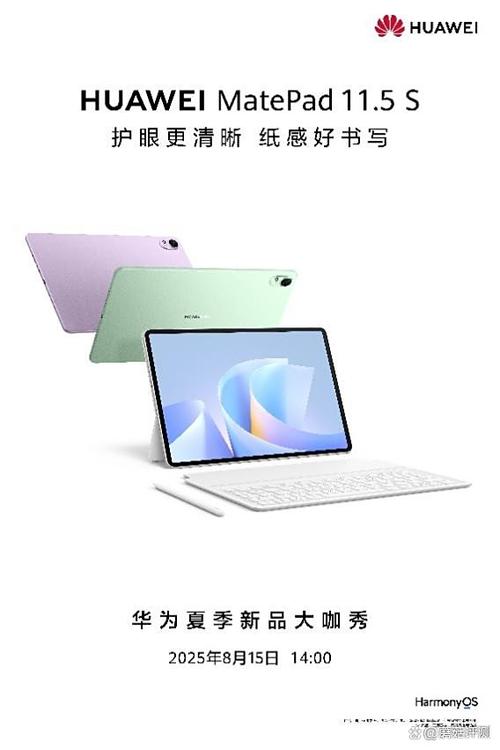 华为matepad键盘充电方法