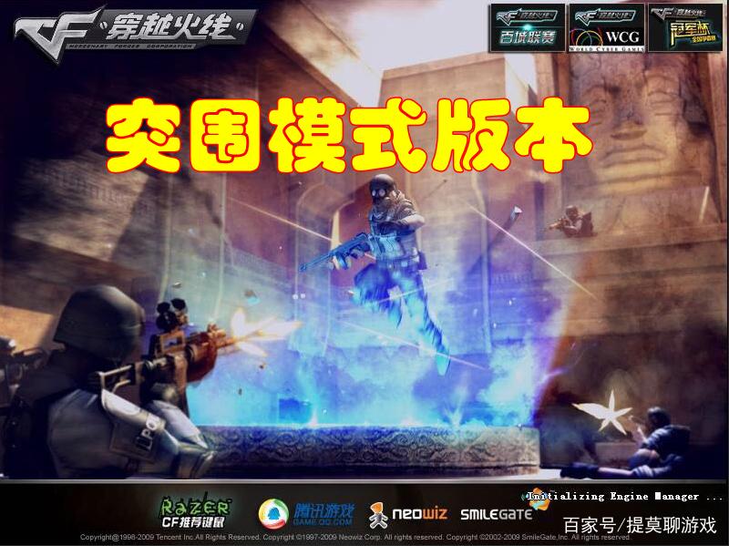 cf进了游戏卡加载界面
