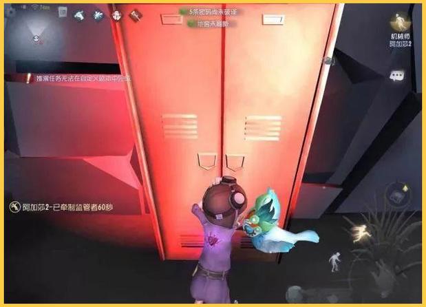 第五人格监管开柜子