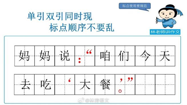 三个说不同位置的标点符号