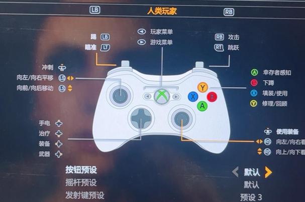 如何修改ps4手柄按键布局