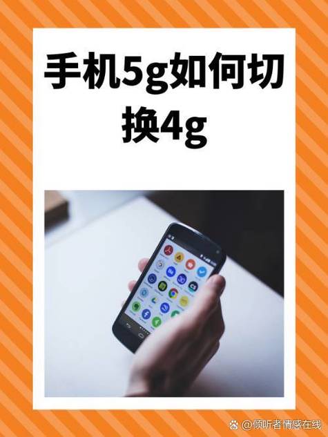 oppo怎么把5g改成4g