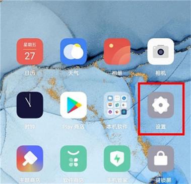 oppo怎么把5g改成4g截图3