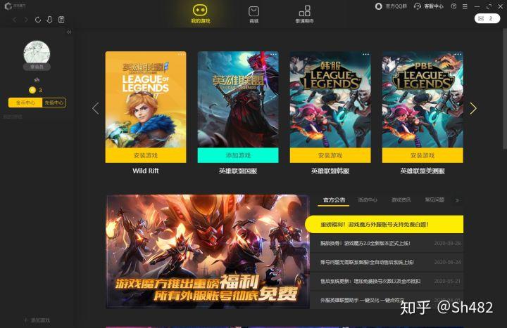 魔方盒子官网截图2