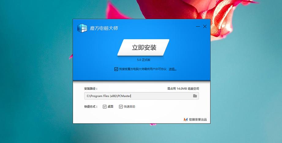 魔方盒子官网截图3